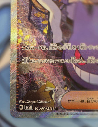 Pokemon Card Matsuba No Kakushin SAR edition in protective sleeve showing front artwork