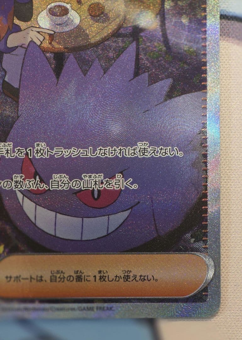 Pokemon Card Matsuba No Kakushin SAR edition in protective sleeve showing front artwork