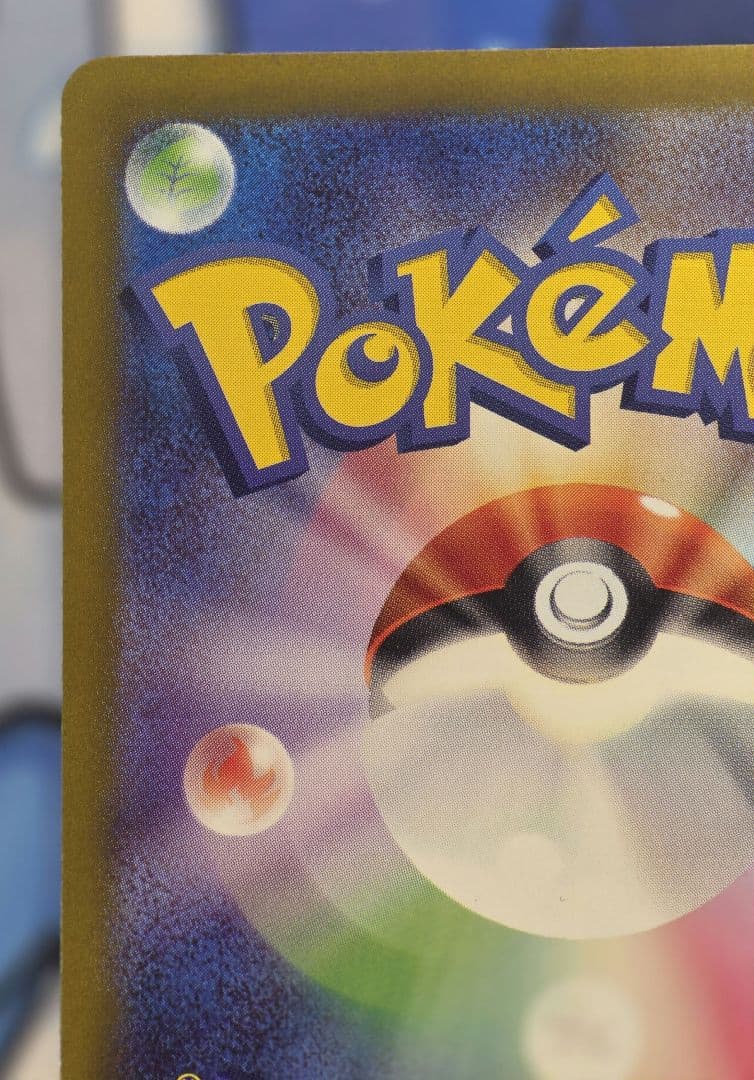 Pokemon Card Matsuba No Kakushin SAR edition in protective sleeve showing front artwork