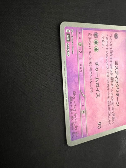 Bandai Pokémon Tera Terial Fest ex Master Ball Ninfia single trading card from Scarlet & Violet series