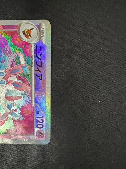 Bandai Pokémon Tera Terial Fest ex Master Ball Ninfia single trading card from Scarlet & Violet series