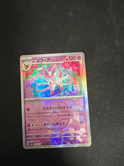 Bandai Pokémon Tera Terial Fest ex Master Ball Ninfia single trading card from Scarlet & Violet series