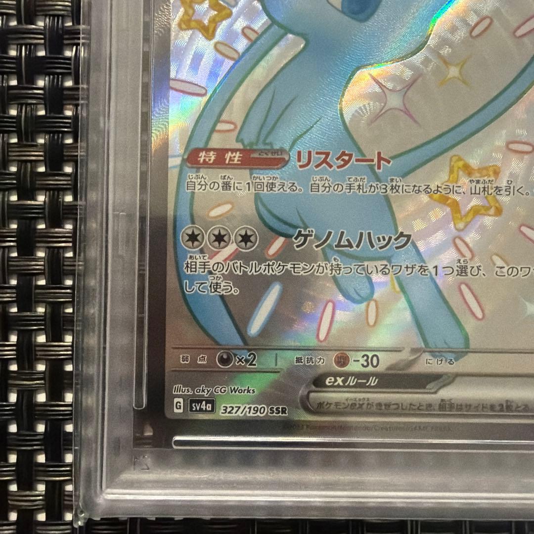 2023 Mew Ex SV4a JP SSR card with PSA 10 rating and HP 180, Japan import, displayed on white background