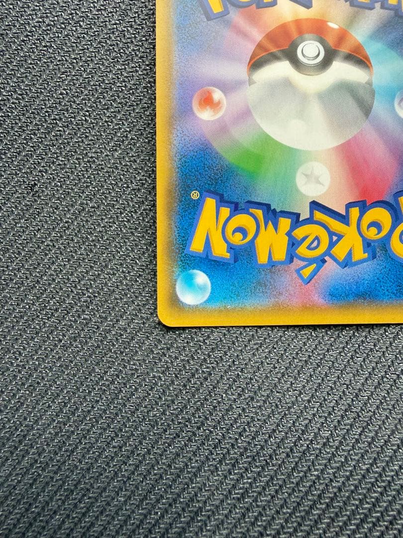 Pokemon Card Game Ryachu and Alolan Ryachu GX Hyper Rare card model 064/054 from SM10a set