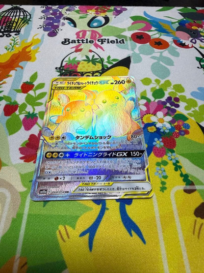 Pokemon Card Game Ryachu and Alolan Ryachu GX Hyper Rare card model 064/054 from SM10a set