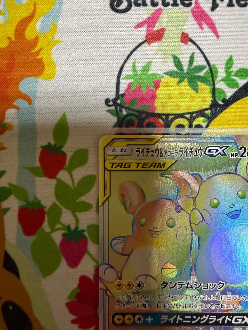 Pokemon Card Game Ryachu and Alolan Ryachu GX Hyper Rare card model 064/054 from SM10a set