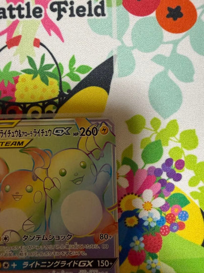 Pokemon Card Game Ryachu and Alolan Ryachu GX Hyper Rare card model 064/054 from SM10a set