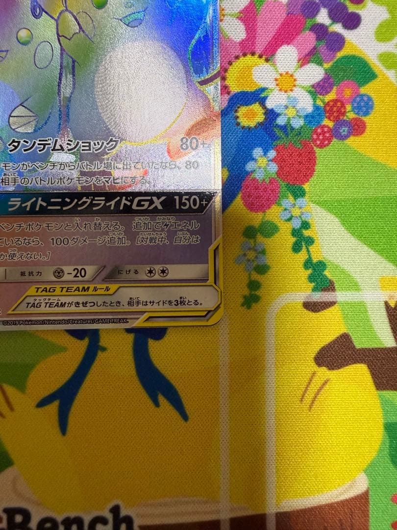Pokemon Card Game Ryachu and Alolan Ryachu GX Hyper Rare card model 064/054 from SM10a set