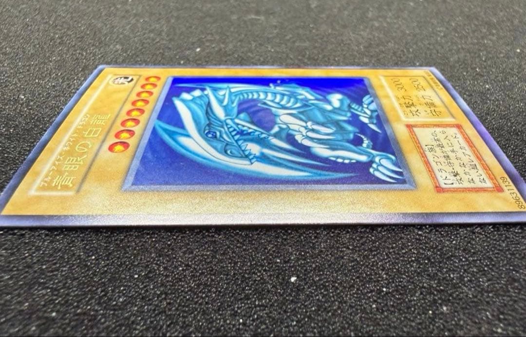 Blue-Eyes White Dragon Initial Ultra Rare Yu-Gi-Oh! card, Japan import