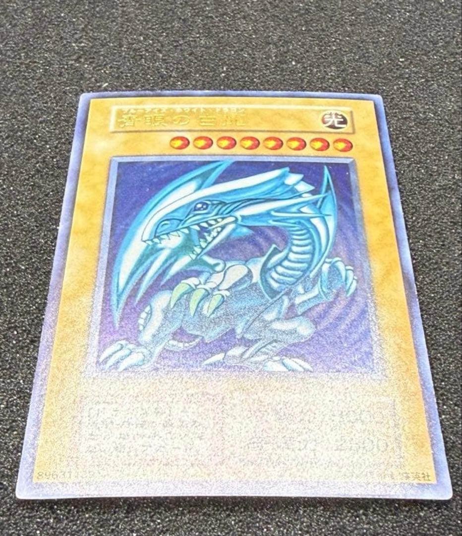 Blue-Eyes White Dragon Initial Ultra Rare Yu-Gi-Oh! card, Japan import