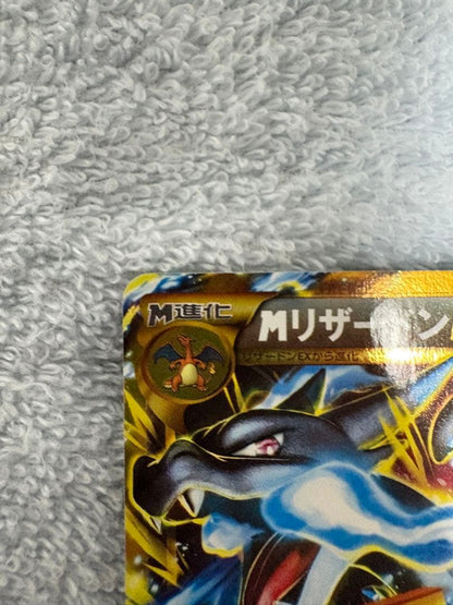 Bandai Pokémon Card Mega Charizard X Ultra Rare XY2 Wild Blaze 089/080 with minor upper back scratches