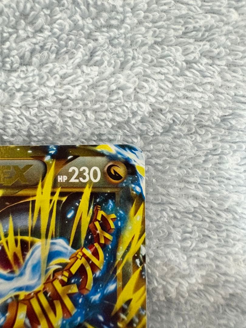 Bandai Pokémon Card Mega Charizard X Ultra Rare XY2 Wild Blaze 089/080 with minor upper back scratches