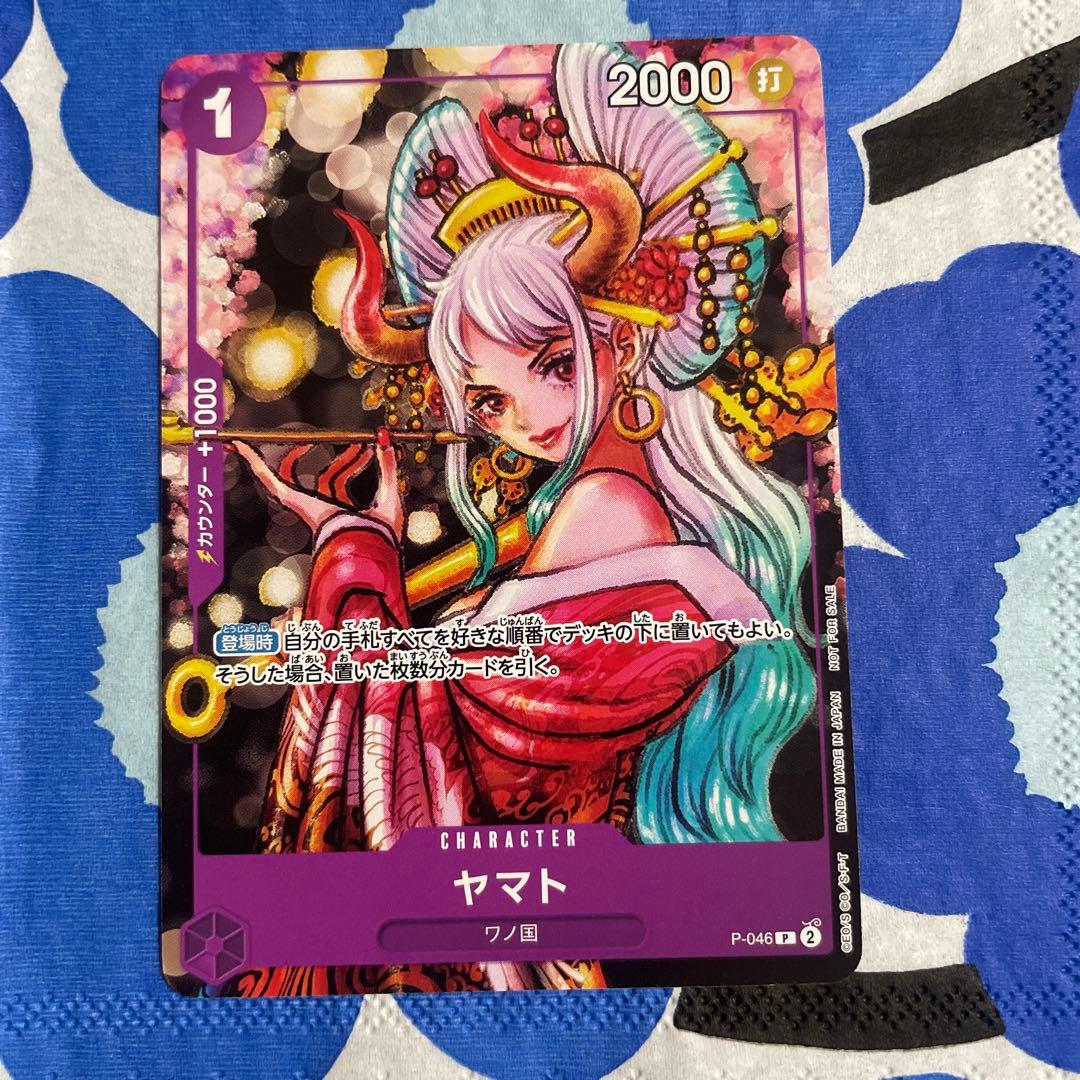 One Piece Yamato Wano Country promotional card from the Aoin Series Magazine insert