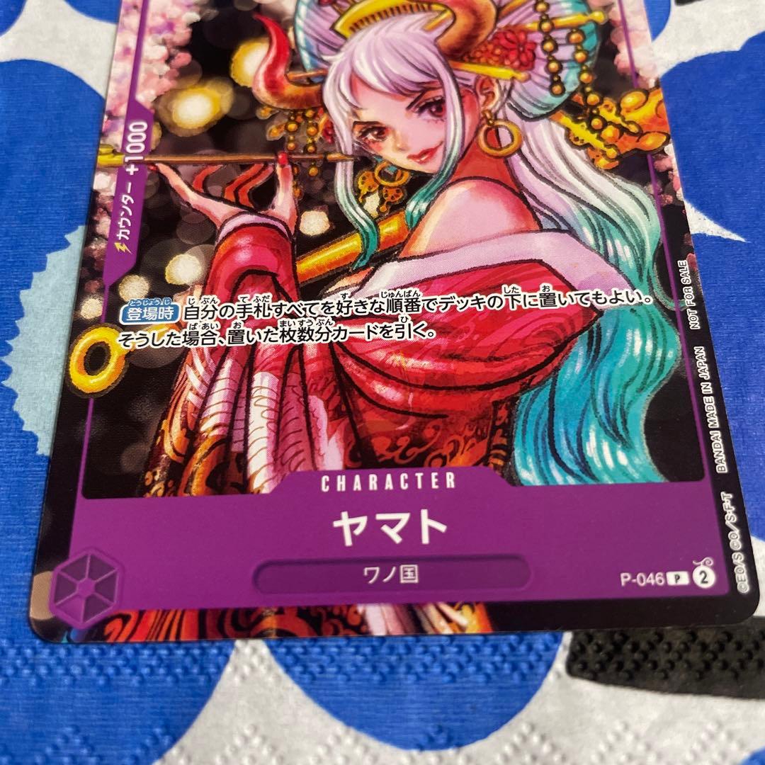 One Piece Yamato Wano Country promotional card from the Aoin Series Magazine insert