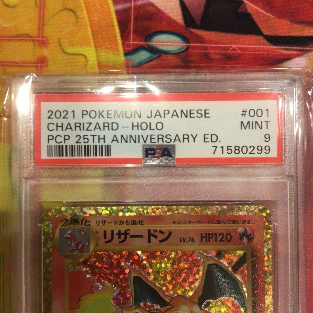 Pokemon Card Charizard 25th Anniversary Promo PSA9 collectible card from Japan import
