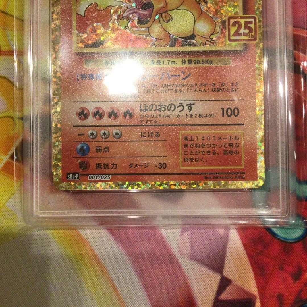Pokemon Card Charizard 25th Anniversary Promo PSA9 collectible card from Japan import