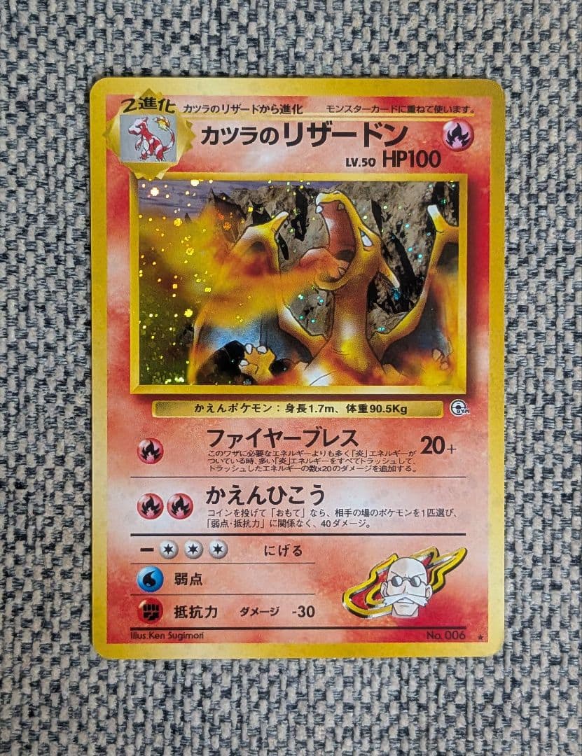 Lizardon Expansion Pack Darkness Challenge Old Version card game pack from Japan with minor white edges and small scratches