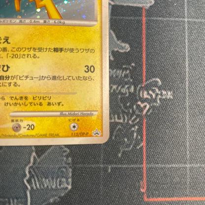 Pokemon Pikachu LV18 Promo Card 113/DP-P Japan Import showing Pikachu with 60 HP and Lightning type