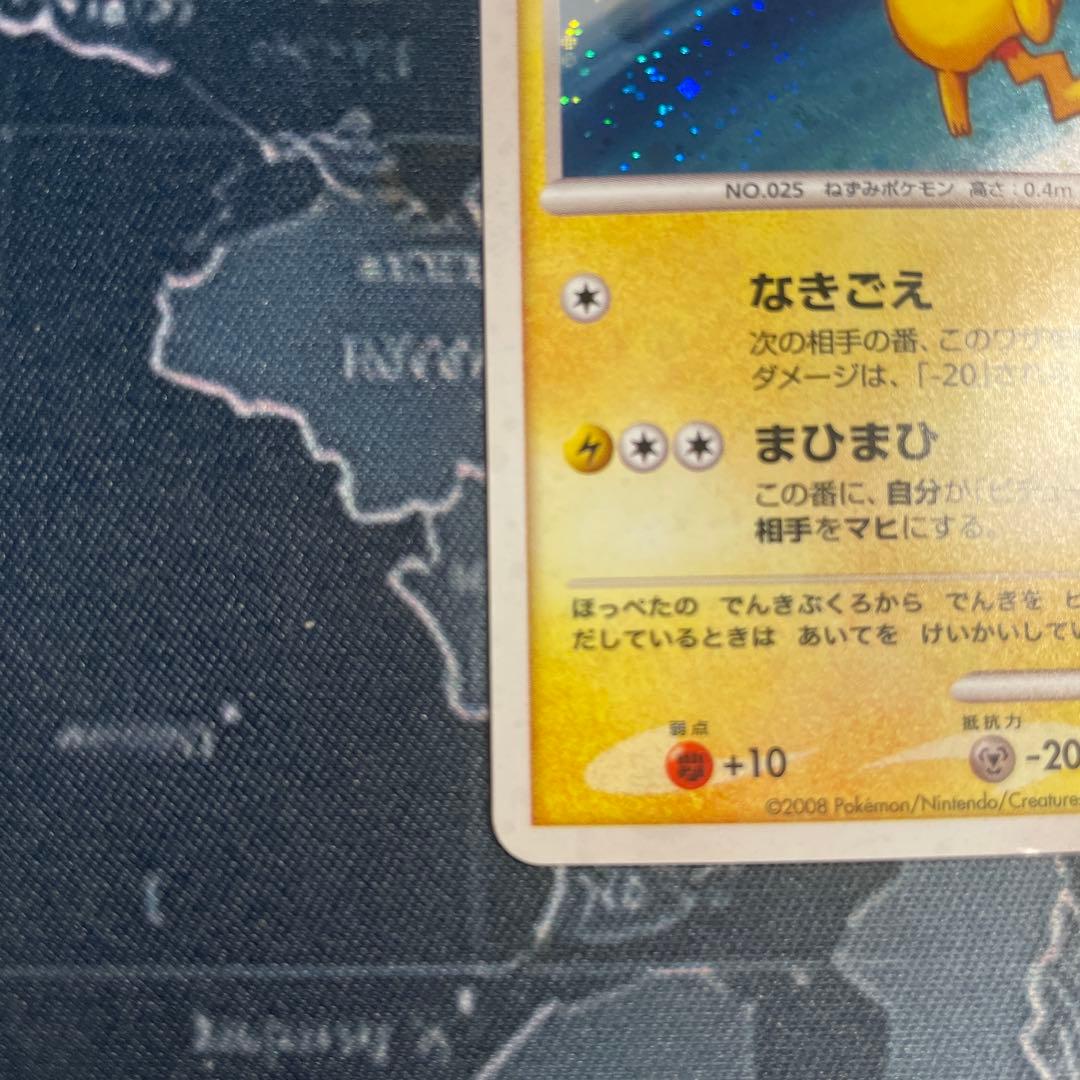 Pokemon Pikachu LV18 Promo Card 113/DP-P Japan Import showing Pikachu with 60 HP and Lightning type