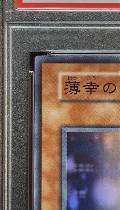 PSA9 graded Pokemon FireRed 001 SR Japanese trading card from Nintendo Game Boy Advance FireRed set
