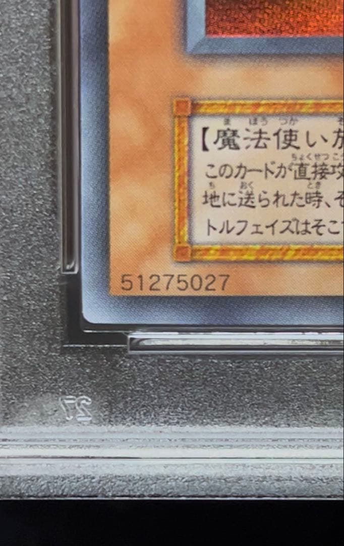 PSA9 graded Pokemon FireRed 001 SR Japanese trading card from Nintendo Game Boy Advance FireRed set