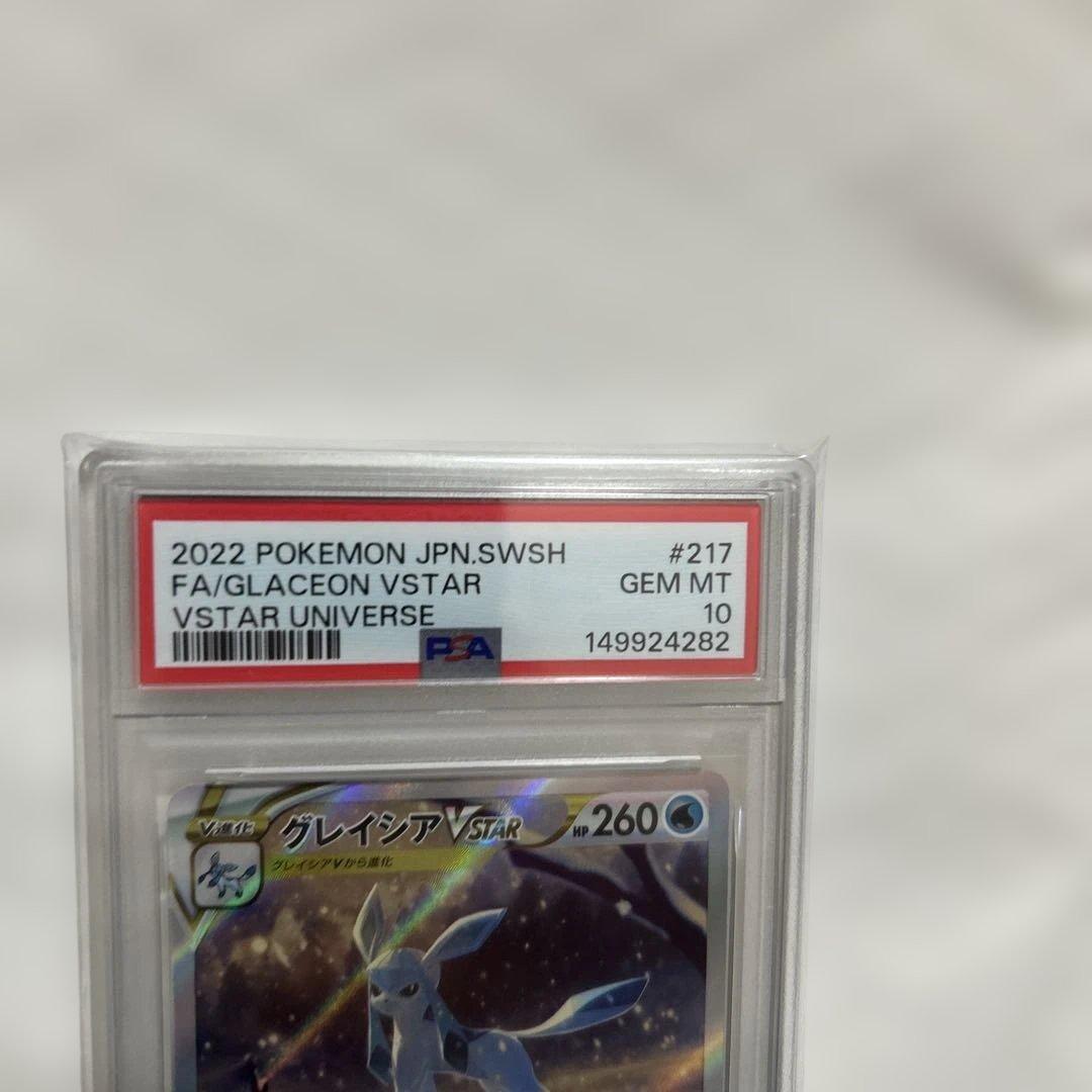 Japanese Grafaia VSTAR SAR Pokémon Card graded PSA10 GEM MT 10 with detailed artwork and holographic finish