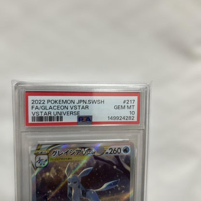 Japanese Grafaia VSTAR SAR Pokémon Card graded PSA10 GEM MT 10 with detailed artwork and holographic finish