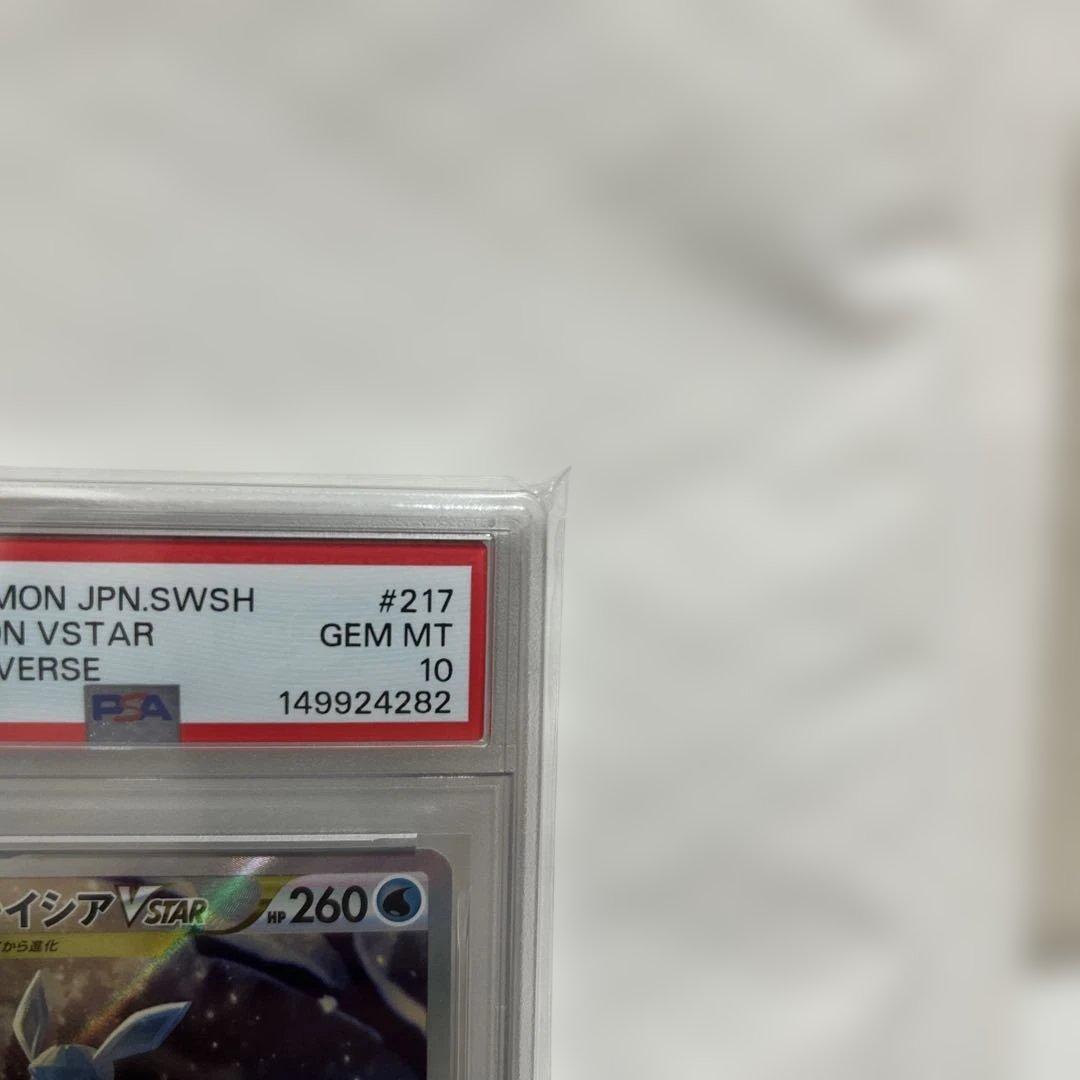 Japanese Grafaia VSTAR SAR Pokémon Card graded PSA10 GEM MT 10 with detailed artwork and holographic finish