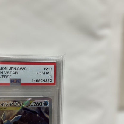 Japanese Grafaia VSTAR SAR Pokémon Card graded PSA10 GEM MT 10 with detailed artwork and holographic finish