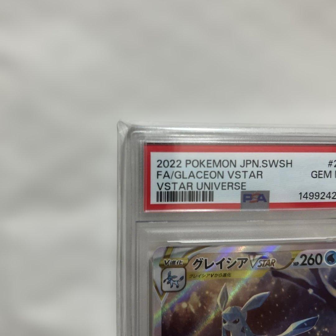 Japanese Grafaia VSTAR SAR Pokémon Card graded PSA10 GEM MT 10 with detailed artwork and holographic finish