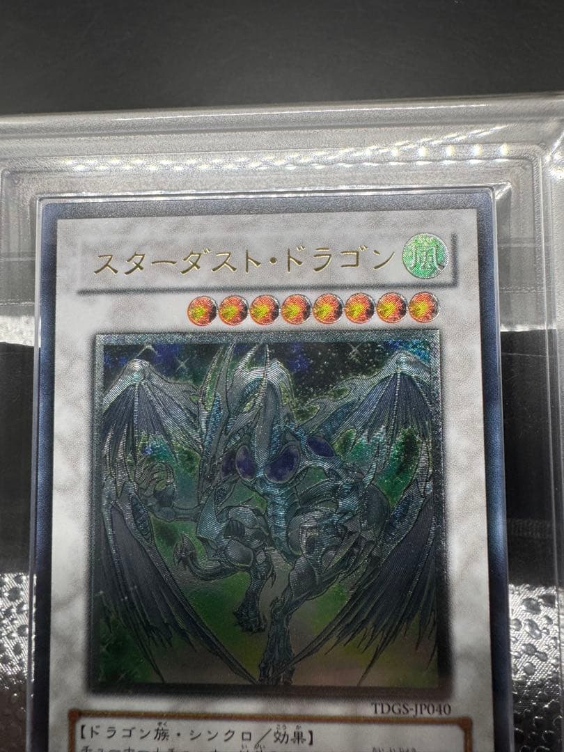 Sony ARS10 Stardust Dragon Relief PSA graded card with copy guard error from Japan, showing front view with certification