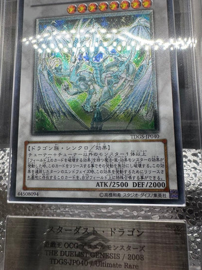 Sony ARS10 Stardust Dragon Relief PSA graded card with copy guard error from Japan, showing front view with certification