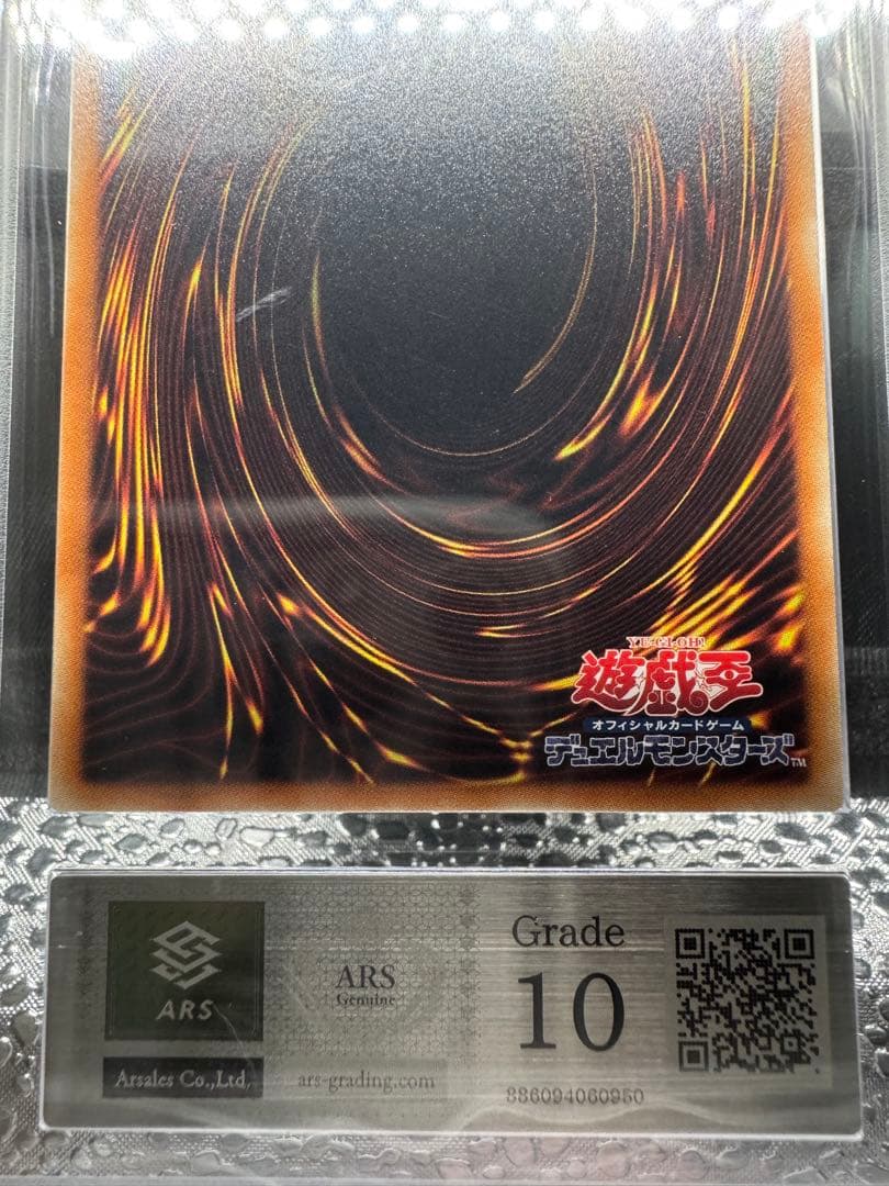 Sony ARS10 Stardust Dragon Relief PSA graded card with copy guard error from Japan, showing front view with certification