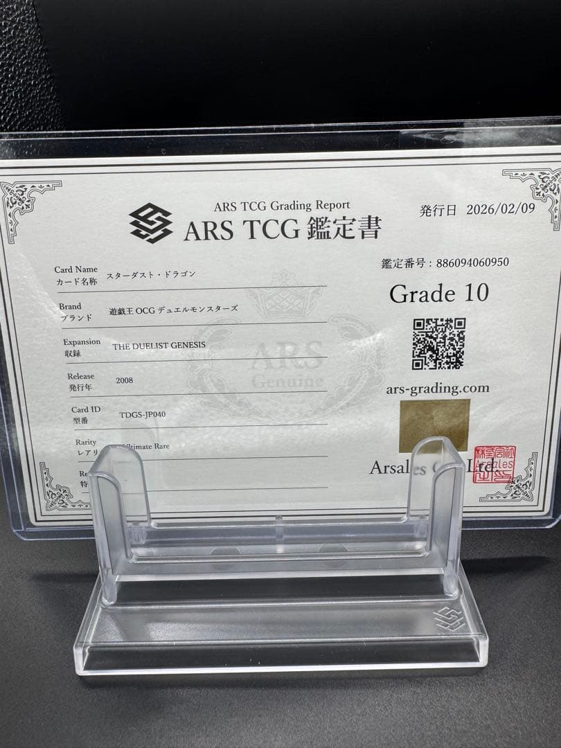 Sony ARS10 Stardust Dragon Relief PSA graded card with copy guard error from Japan, showing front view with certification