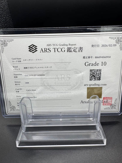 Sony ARS10 Stardust Dragon Relief PSA graded card with copy guard error from Japan, showing front view with certification