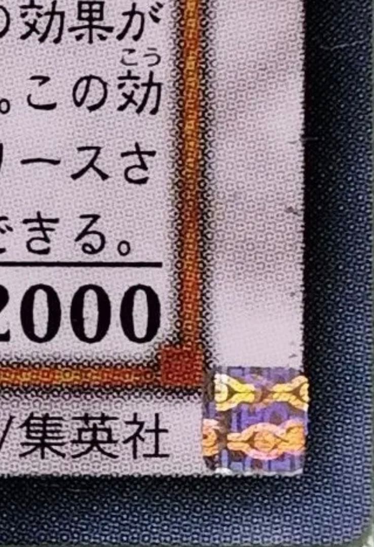 Sony ARS10 Stardust Dragon Relief PSA graded card with copy guard error from Japan, showing front view with certification