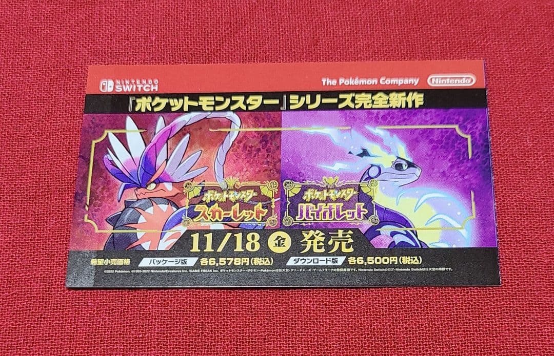 Unused sealed Mutendae-na Pokemon card color variants from Japan with expired code