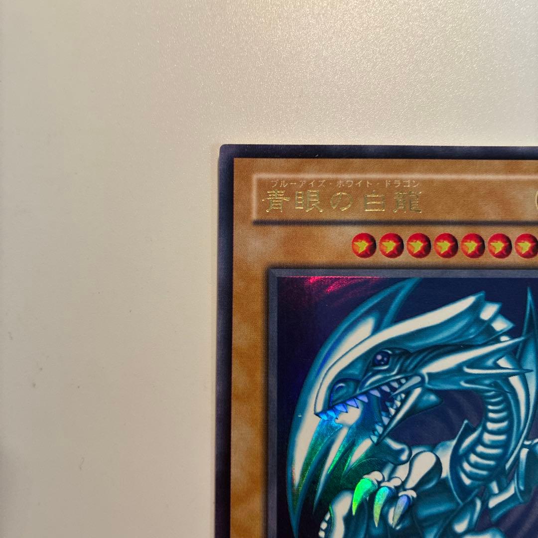 Yu-Gi-Oh Blue-Eyes White Dragon 2nd Year Ultra Card LB-01 Japanese edition single card