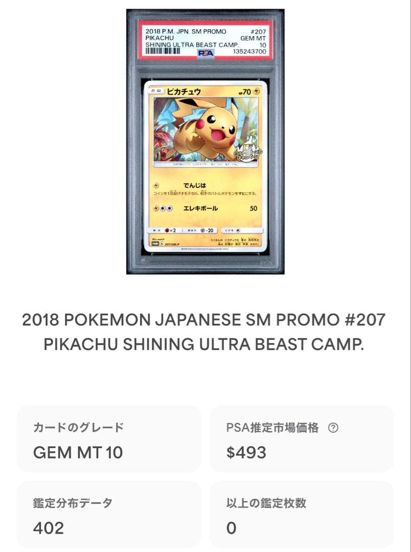 Bandai Pikachu Promo SM-P 207 PSA 10 graded collectible card in protective case