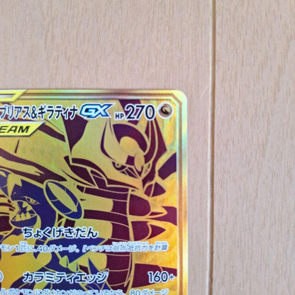 Bandai Garchomp & Giratina GX UR SM12a Tag Team Series Trading Card in good condition