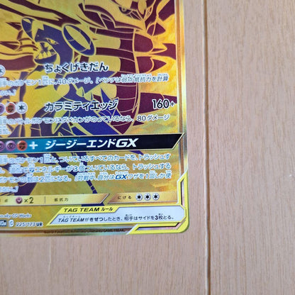 Bandai Garchomp & Giratina GX UR SM12a Tag Team Series Trading Card in good condition