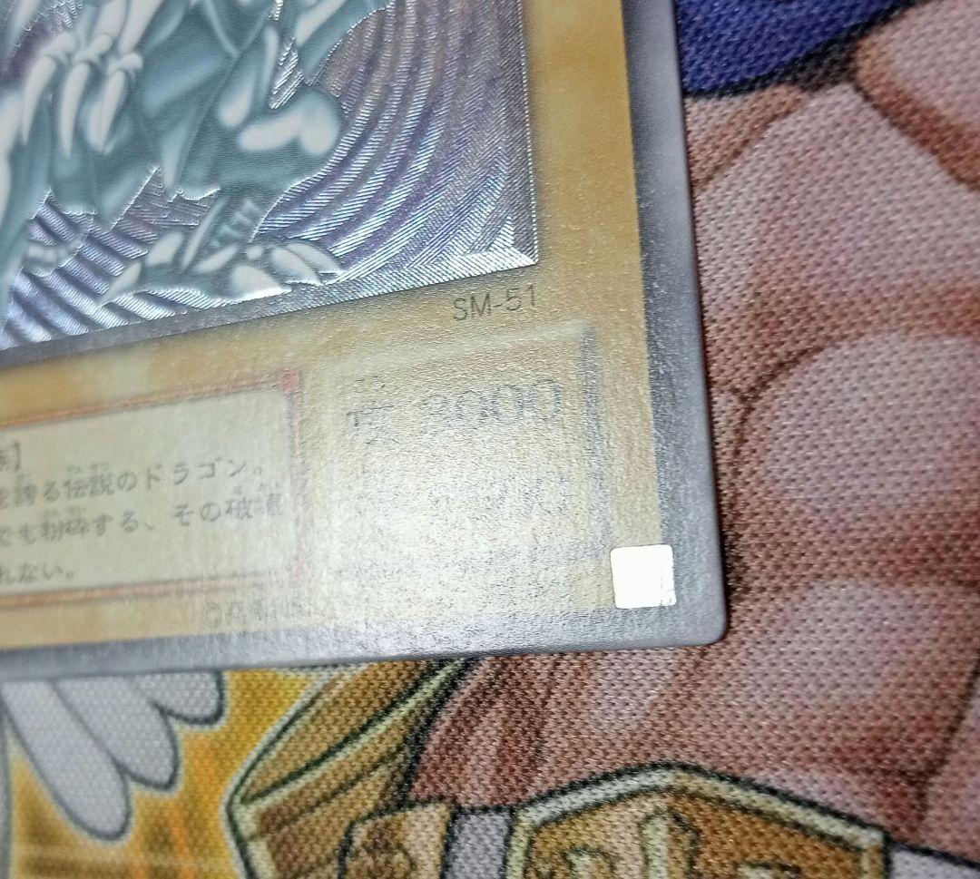Yugioh Blue-Eyes White Dragon Relief Ultimate Card SM-51 in blue and white, Japan import collectible