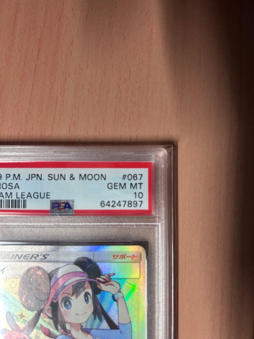 Mei SR Sun & Moon Expansion Pack Dream League Holo card 067/049 PSA10 graded with minor flaws
