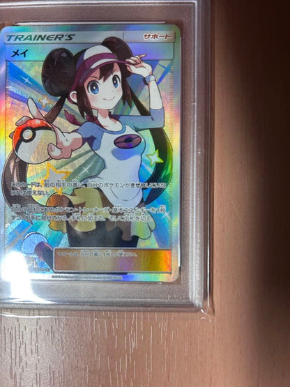 Mei SR Sun & Moon Expansion Pack Dream League Holo card 067/049 PSA10 graded with minor flaws