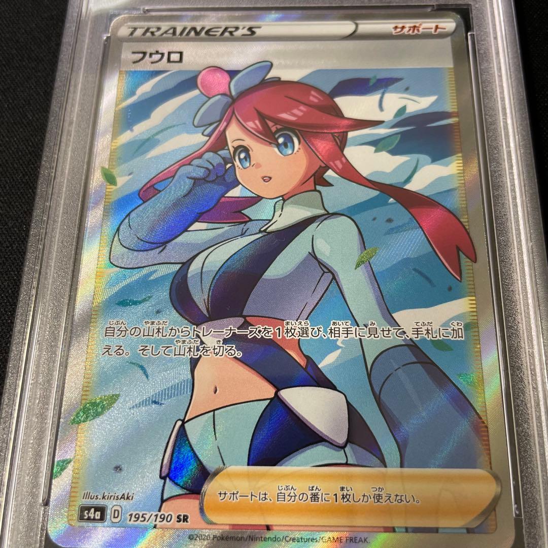 Furo SR Shiny Star V Pokémon card graded PSA10 Gem Mint from Japan import in sealed crystal pack