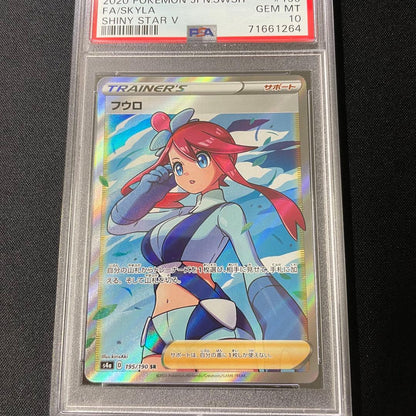 Furo SR Shiny Star V Pokémon card graded PSA10 Gem Mint from Japan import in sealed crystal pack