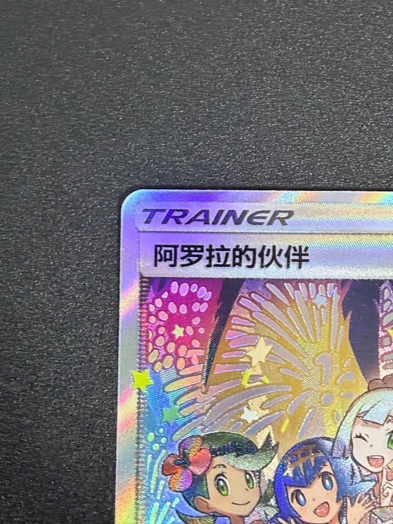 Authentic Japanese Pokemon Card Series Affectionate Friends Sm Premium 081/S-P from China with protective packaging