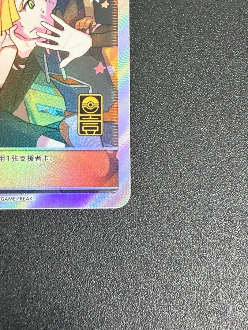 Authentic Japanese Pokemon Card Series Affectionate Friends Sm Premium 081/S-P from China with protective packaging