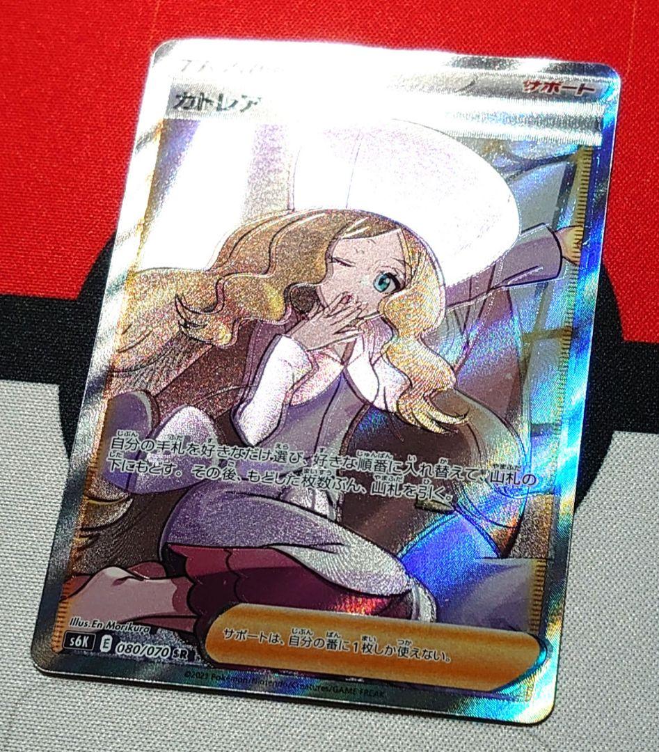 Pokemon Card Kawaguchi Trailing SR S6K 080/070 with misalignment error from Japan import