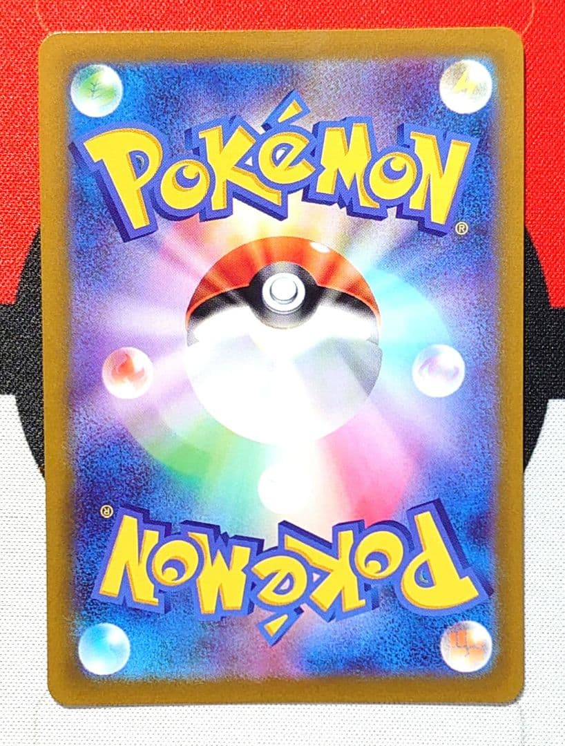 Pokemon Card Kawaguchi Trailing SR S6K 080/070 with misalignment error from Japan import
